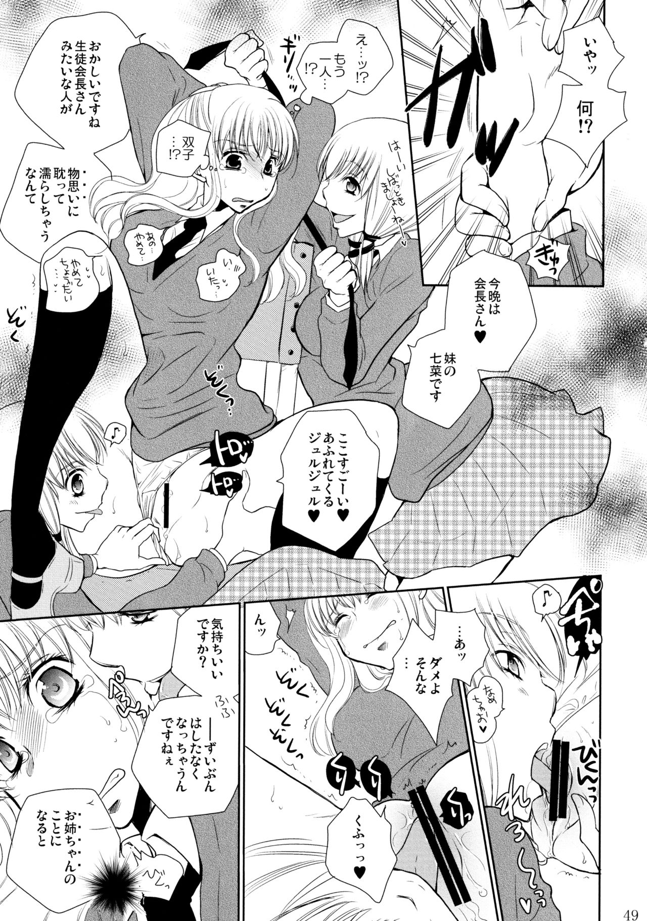 (C86) [Liliya (Ri-Ru-)] Furachi na Rakuen page 50 full