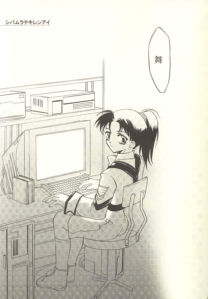 [Glassed Concrete (Narita Riuku)] Shibamurateki Renai (Gunparade March) page 4 full