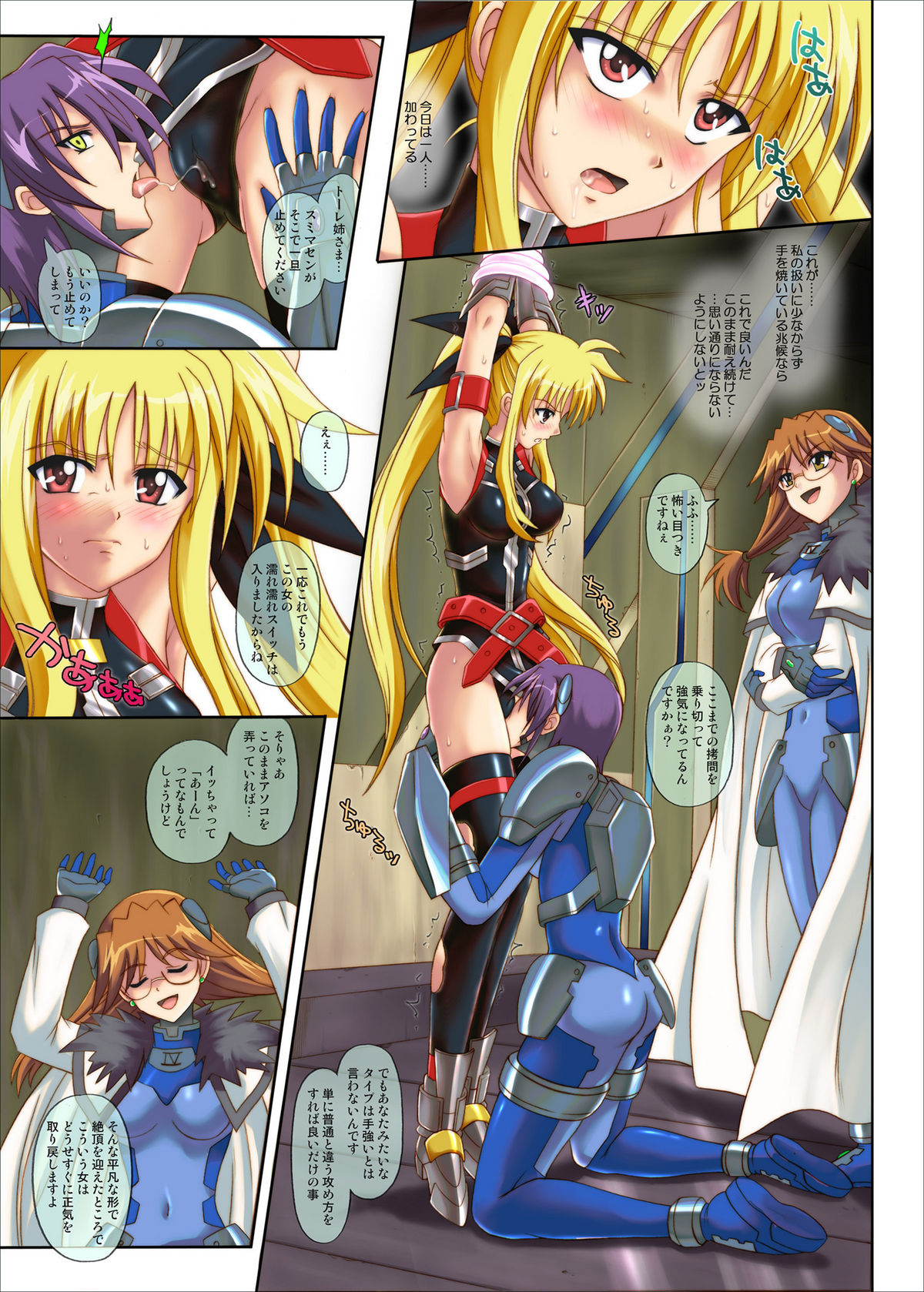 [Cyclone (Izumi Kazuya)] Color Classic Note Extension 04 567 (Mahou Shoujo Lyrical Nanoha) [Digital] page 6 full