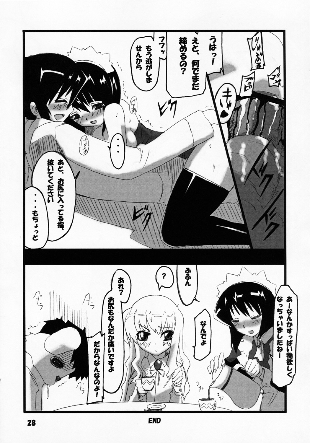 (SC35) [Kurono to Kuroe (Kurono, Ryushu)] Siesta-san no Nounai Jijou. (Zero no Tsukaima) page 27 full