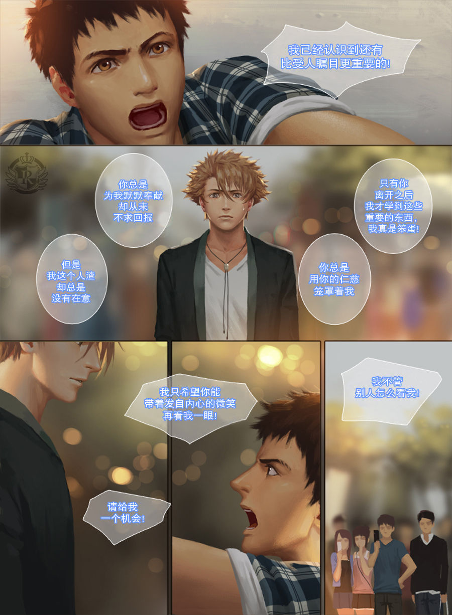 [Penguin Frontier] The Mamirou!! 2 - Faker's Affair 2 [Chinese] page 54 full