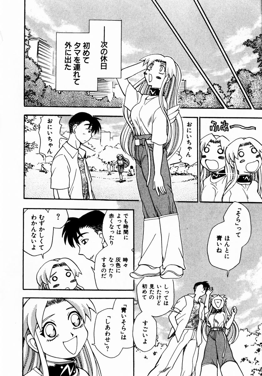 [Chiba Dirou] Irasshai Mase page 61 full