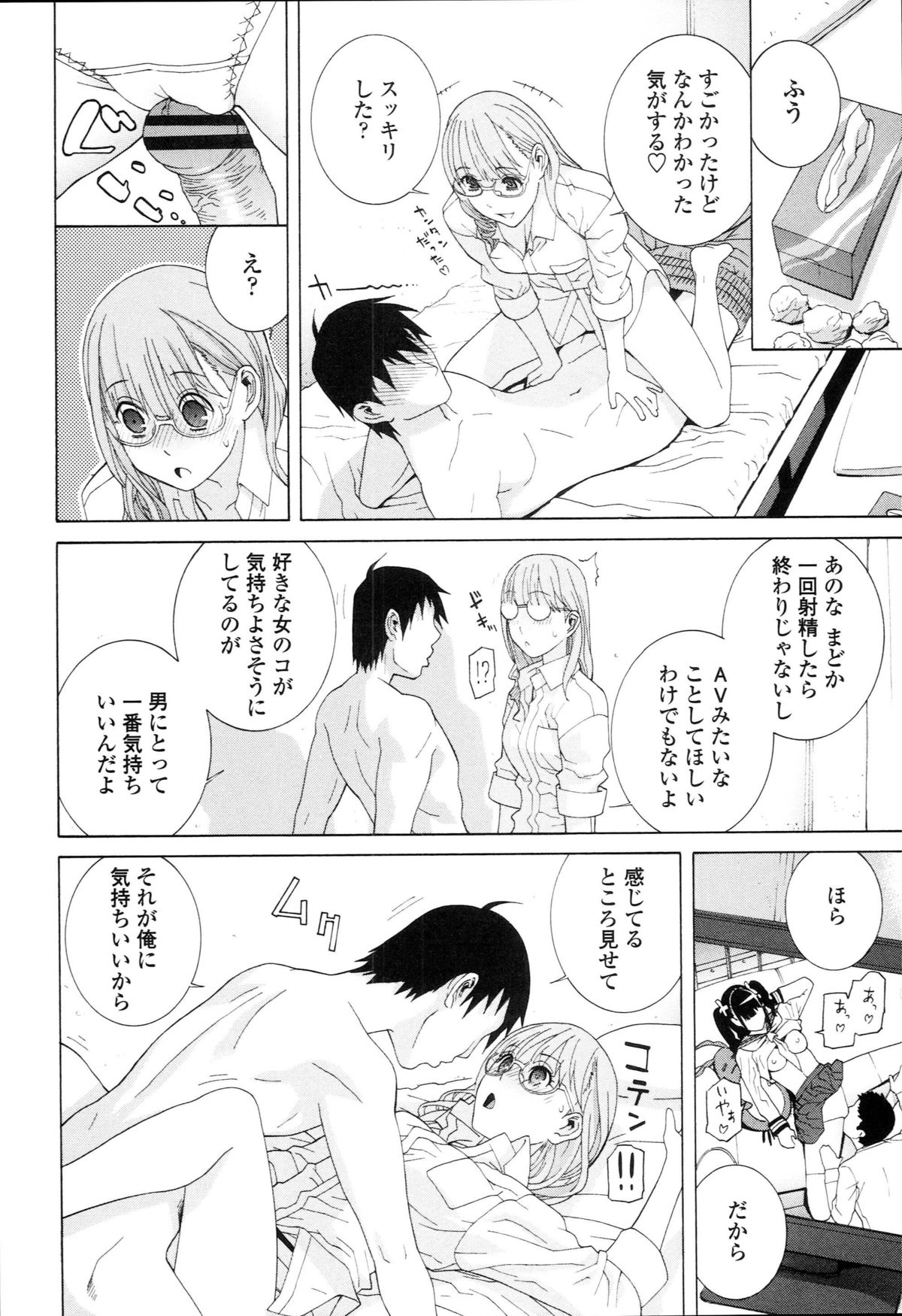 [Shinobu Tanei] Imouto Kindan Shoudou page 40 full