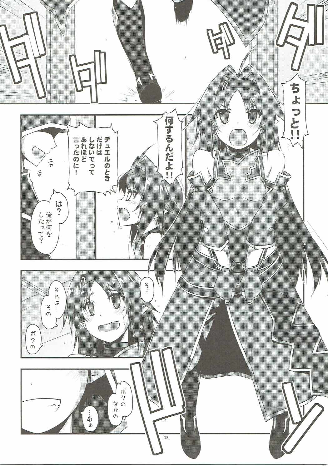 (C91) [Angyadow (Shikei)] Yuuki Ijiri (Sword Art Online) page 4 full