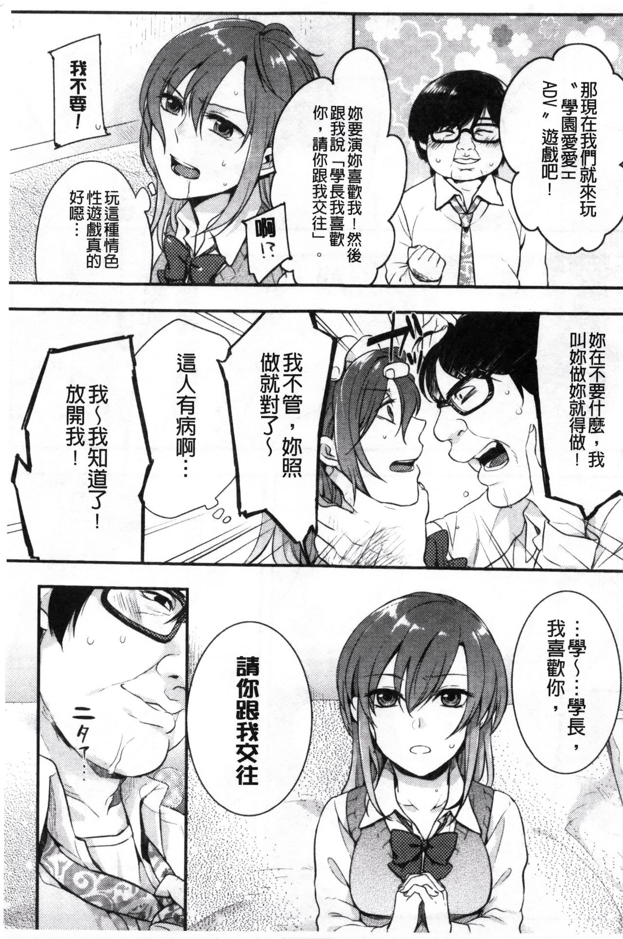 [Akai Yoru] Kamimachi Iede Shoujo | 待援助的翹家少女 [Chinese] page 11 full