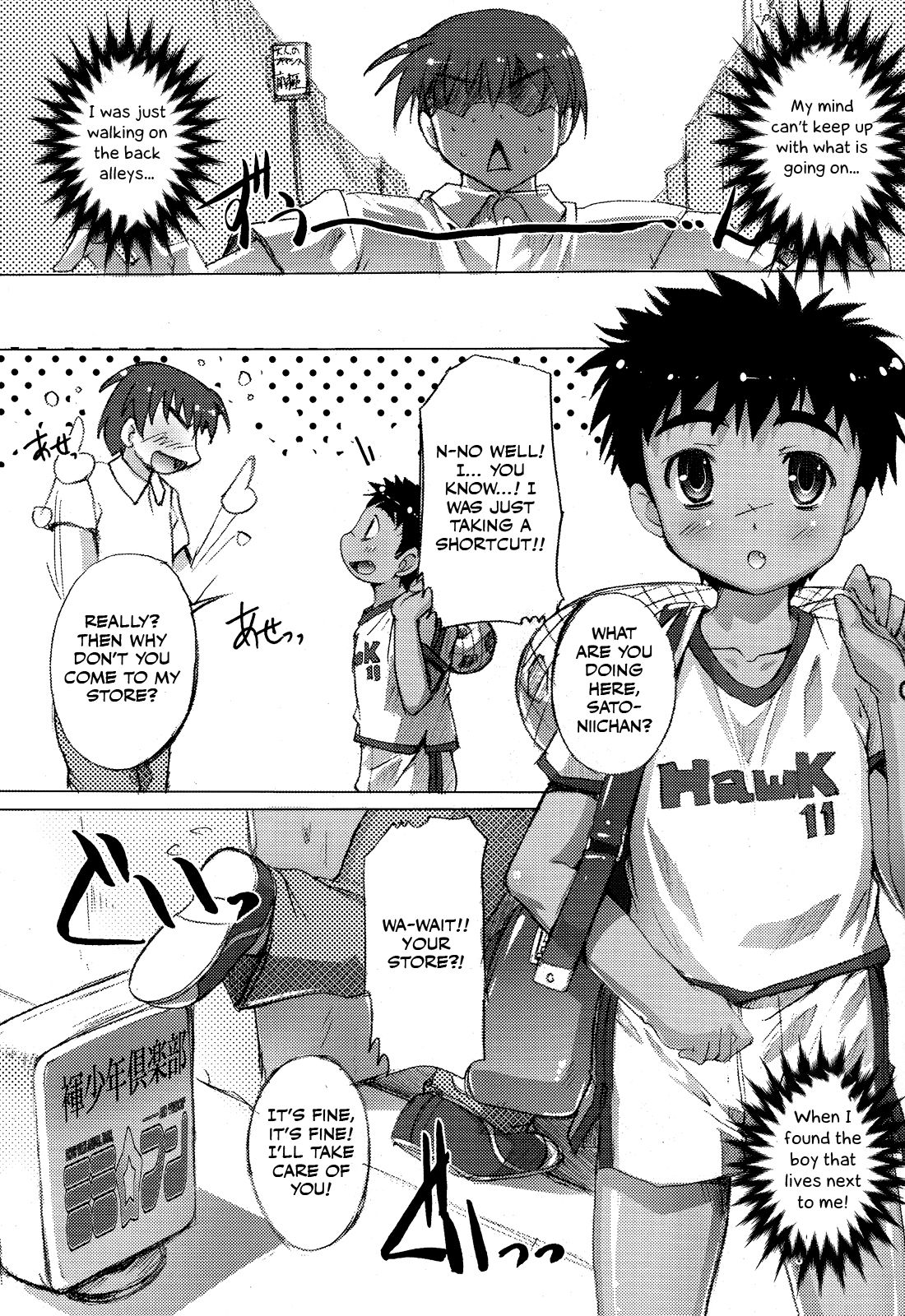 (Shota Scratch 20) [Studio Rakkyou (Takase Yuu)] Mimi Fun 2 [English] [Otokonoko Scans] page 3 full