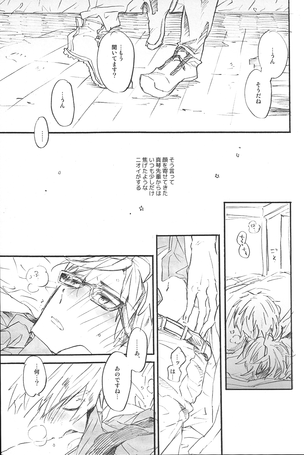 (SUPERKansai20) [ciao,baby (Miike)] Uchuu Hikouron to Koi no Hakkaten (Free!) page 8 full