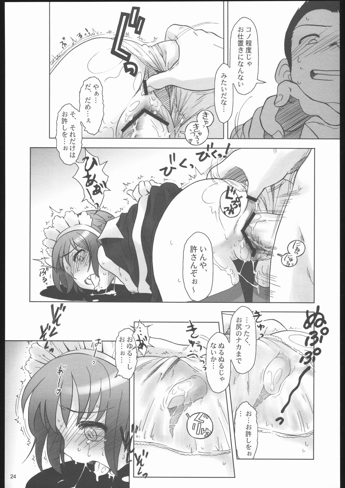 (CR35) [Otaku Beam (Ootsuka Mahiro)] Gogo Gojihan. ～Five o'clock PM Hamidashi Hon page 23 full