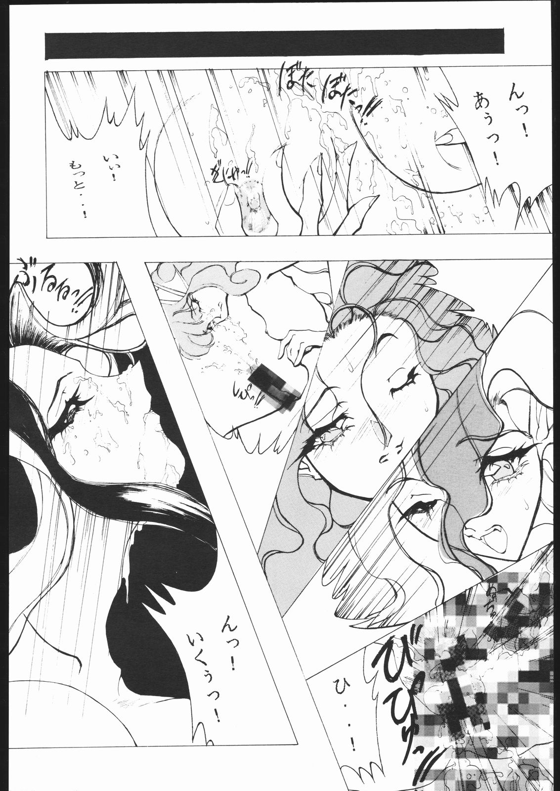 [Ryokan Hanamura (Various)] Ryokan Hanamura Mitsugarasu no Ma (Magic Knight Rayearth) page 23 full