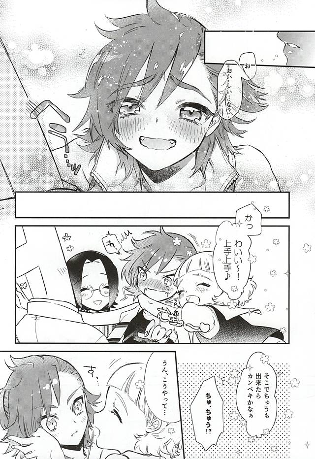 (Dramatic Change 3) [Ne. (Shiromitsu Daiya)] Challenge! Ochinchin Purupuruen ~3-nin nara Dekiru Mo~n~ (THE IDOLM@STER SideM) page 9 full