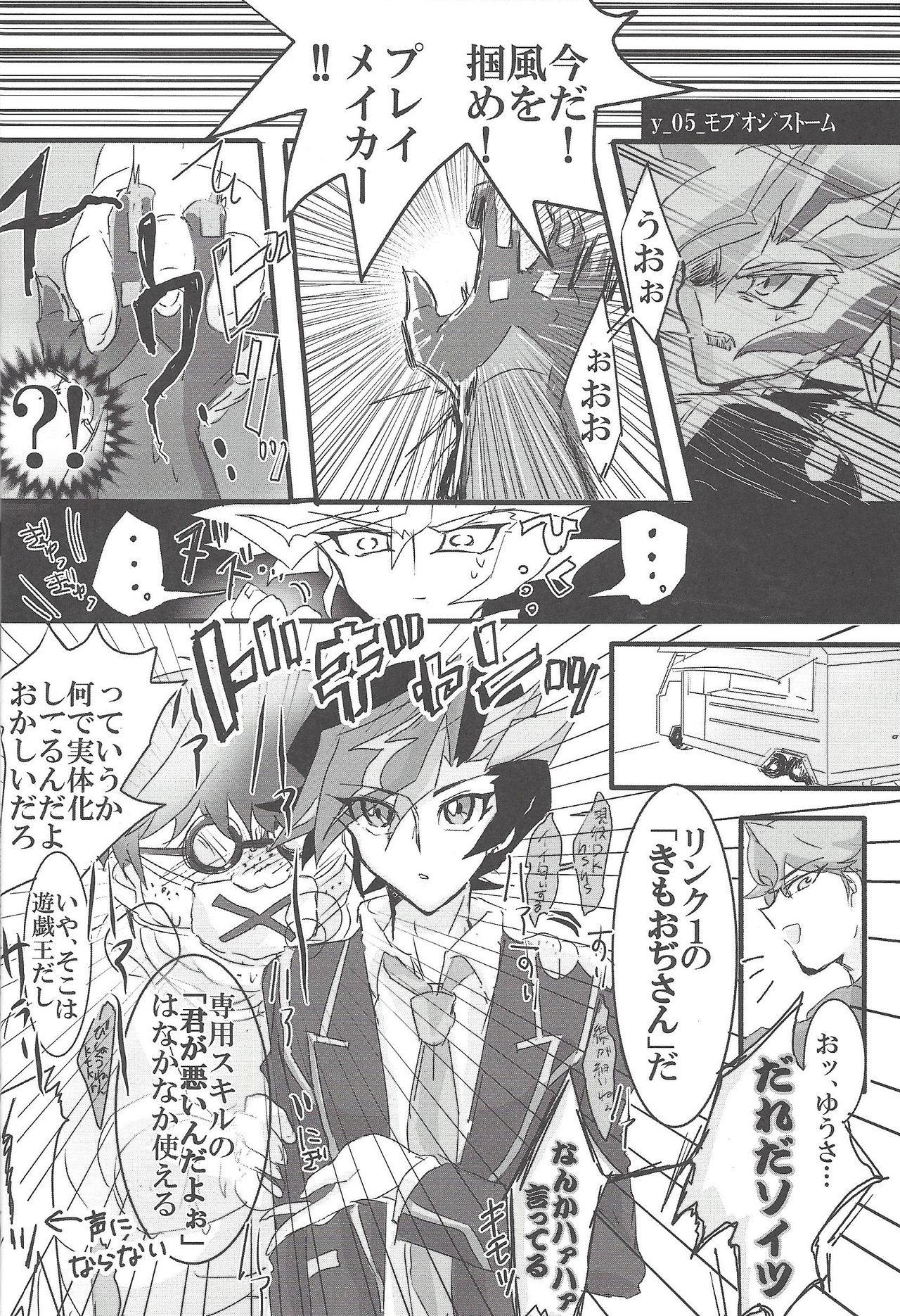 (Sennen Battle Phase 25) [LIGHTASTE (Akako)] ▷RE;PLAY (Yu-Gi-Oh! VRAINS) page 19 full