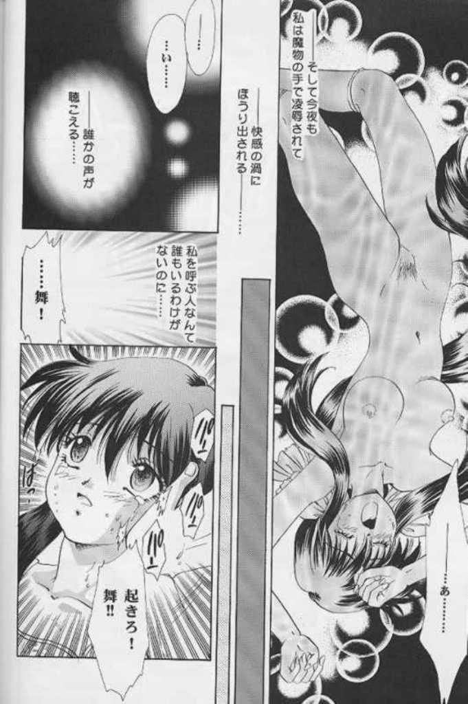 [Ginrinkyuu (You Aimu)] Never Ending Dream ～ Owari no nai Yume ～ (Kanon) page 7 full