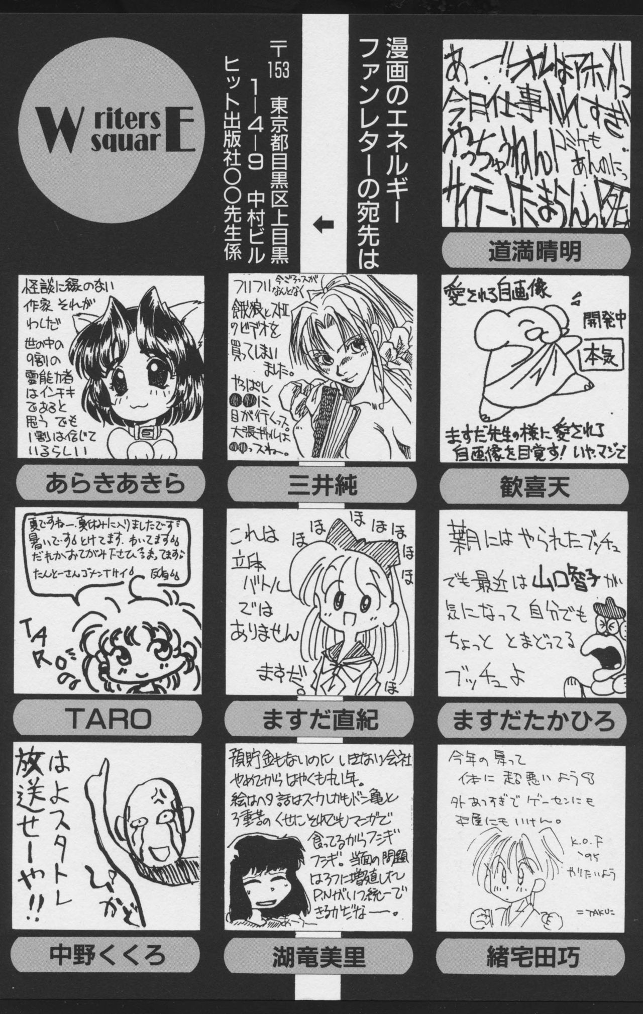 [Anthology] COMIC A-UN 4 page 163 full