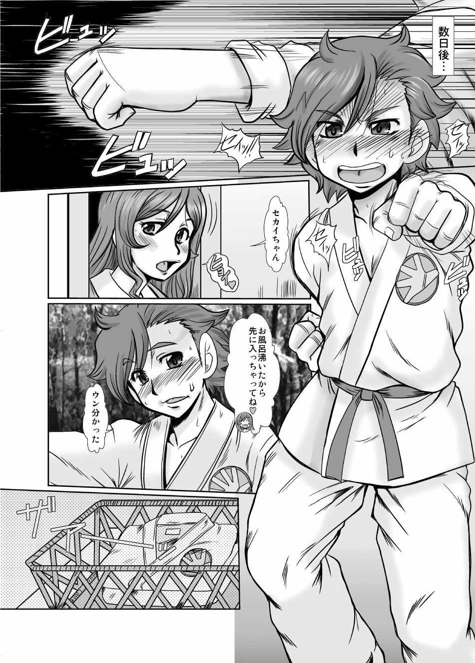 (C87) [Parupunte (Fukada Takushi)] F-83 (Gundam Build Fighters Try) page 8 full