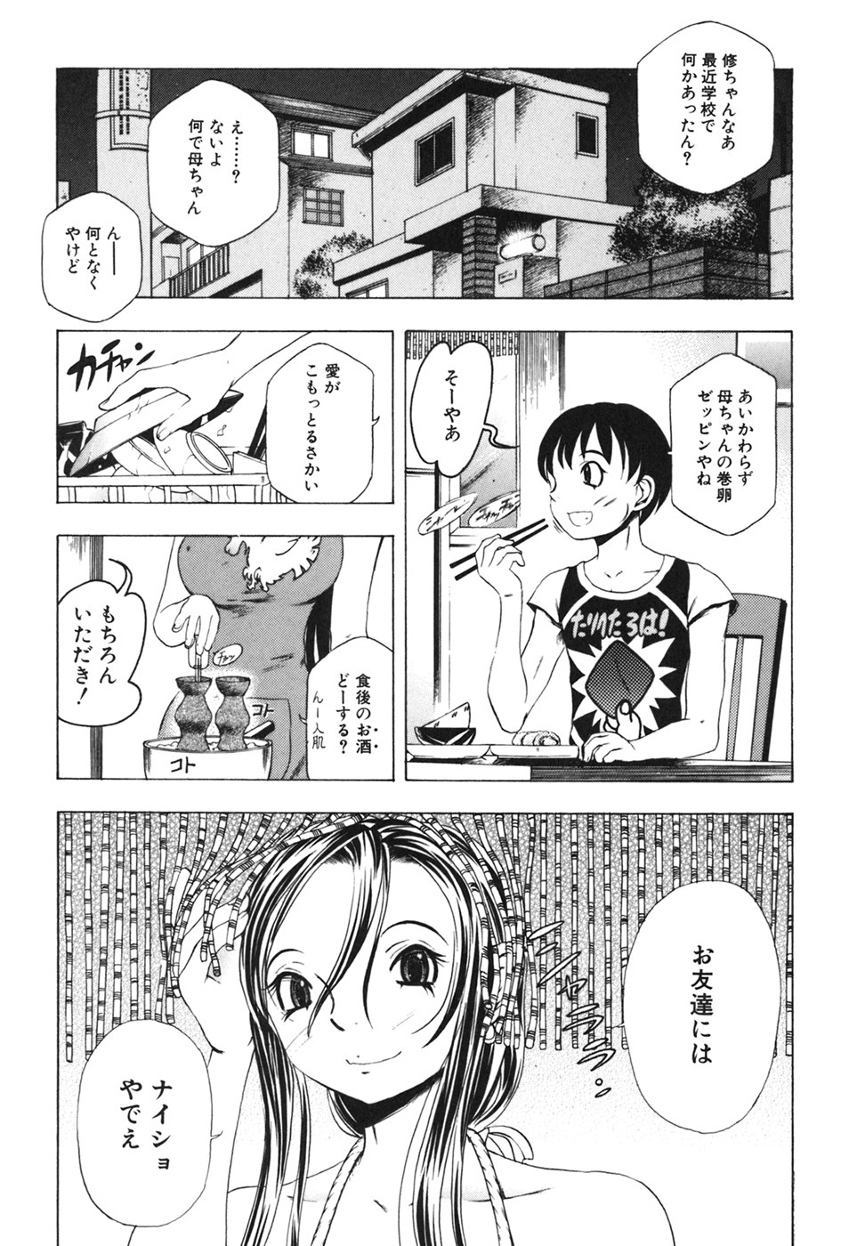 [Katarino Gisei] Kindan Game - Prohibited Game page 53 full