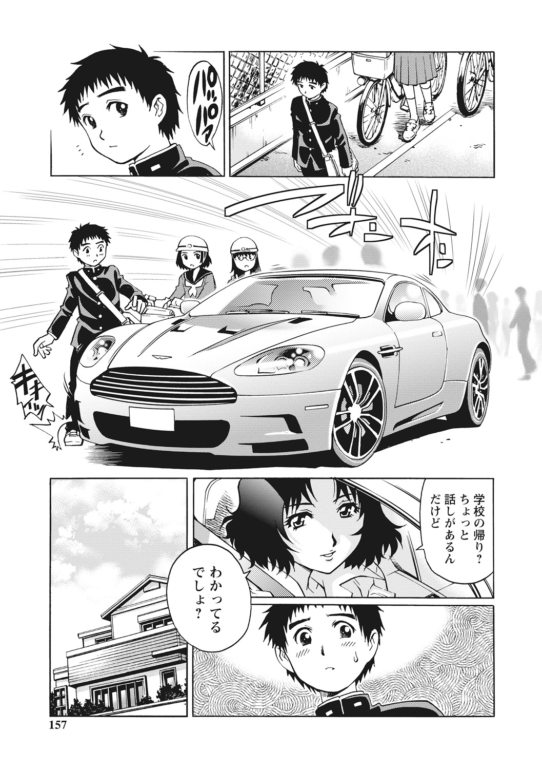 [Yanagawa Rio] Doutei Viking! [Digital] page 57 full