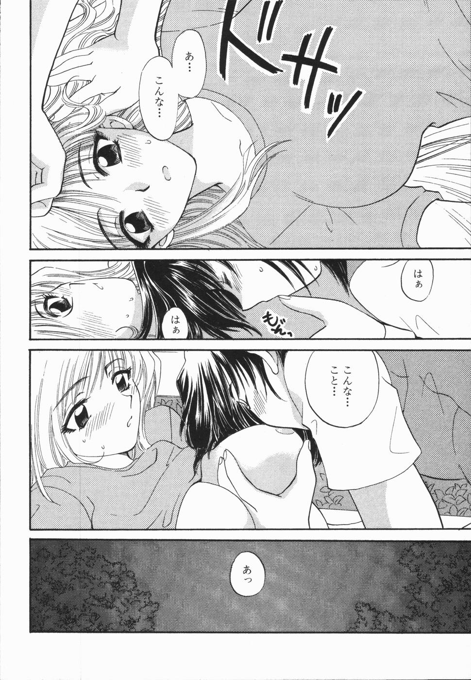 [Hirose Miho] Atsui Mune Sawagi page 34 full