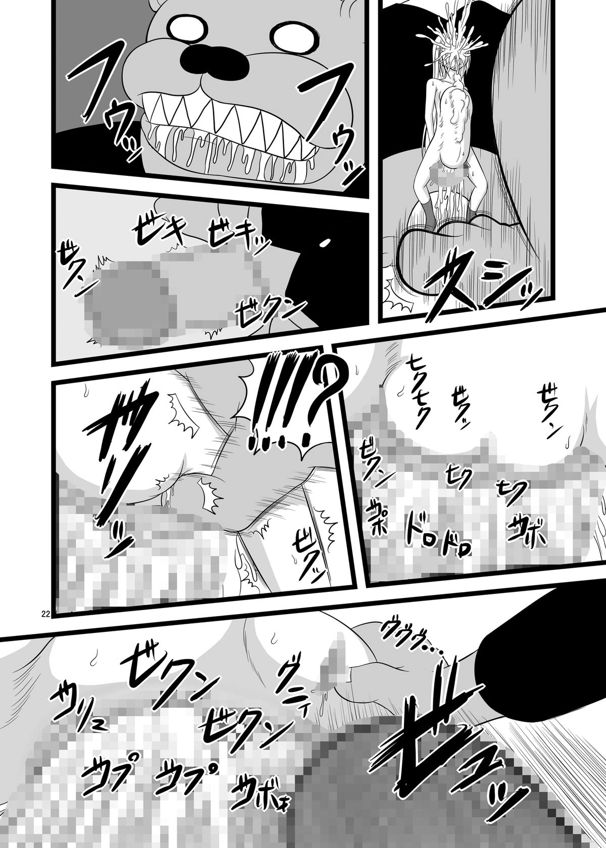 [Pintsize (Tenrai, TKS)] Kore wa Sounyuu desu ka? Pigiii' Zenshin Funsha reshuuuu (Kore wa Zombie desu ka?) [Digital] page 22 full