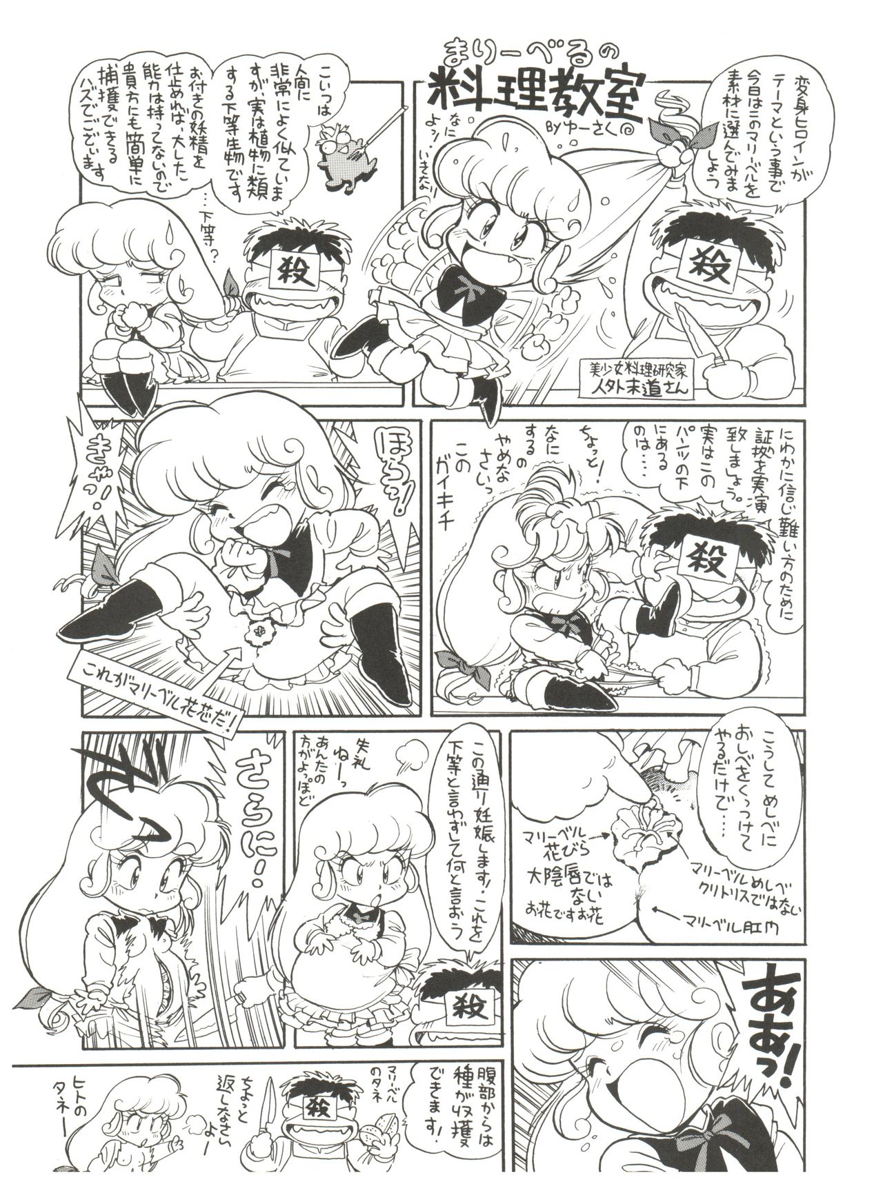 (C43) [Ganso Sonodaya (Various)] Chosen Ame Ver 2.0 (Various) page 39 full