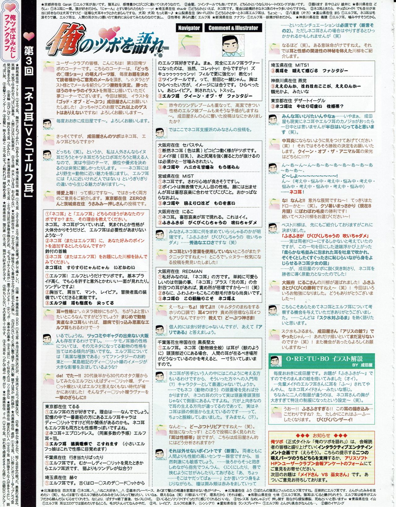 Hanihon vol.3 page 36 full
