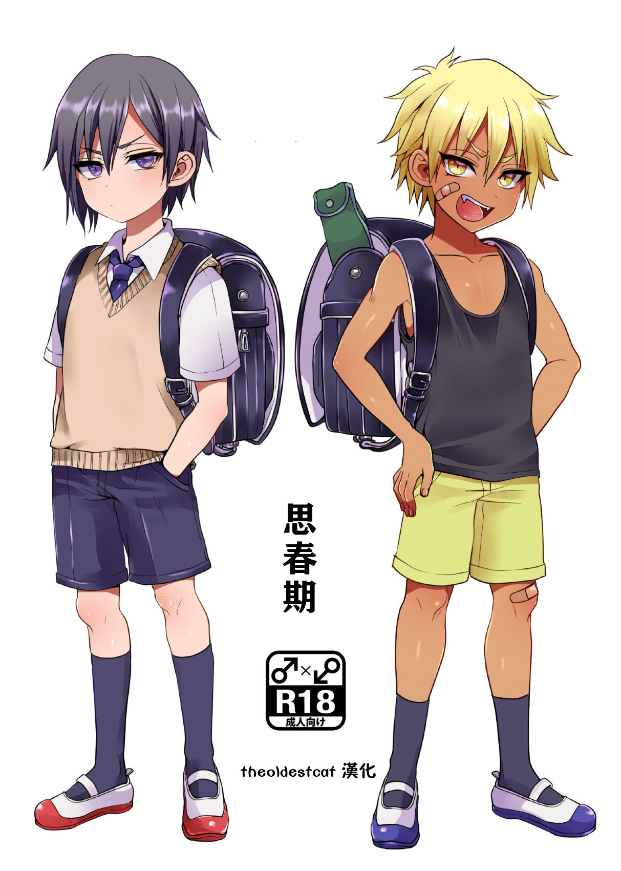 [Koneko Gumi (Poron)] Shishunki | 思春期 [Chinese] [theoldestcat汉化] [Digital] page 1 full