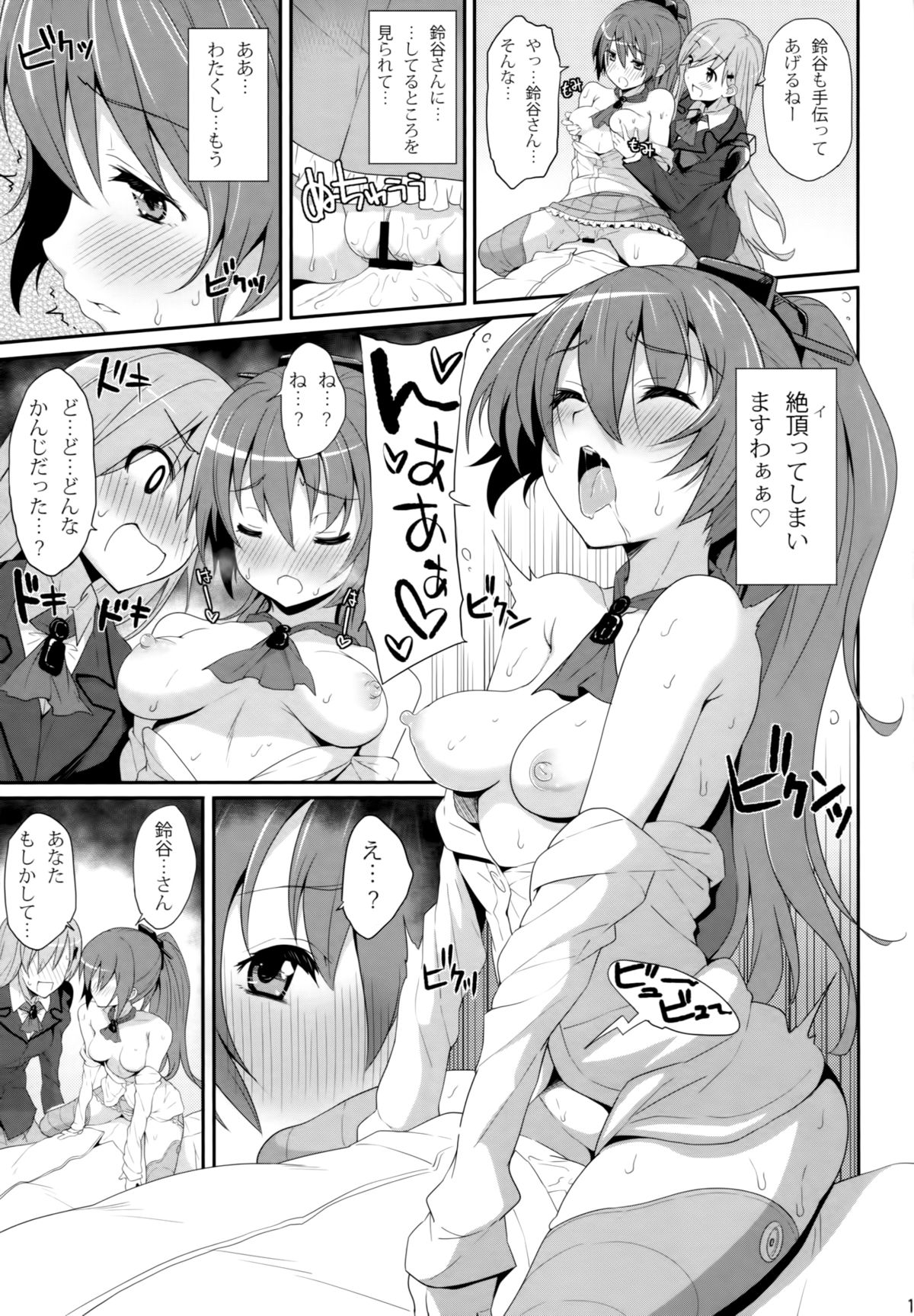 (C85) [Parin to Wareru (Neyonsan)] SUZUKUMA ~First Touch~ (Kantai Collection -KanColle-) page 10 full