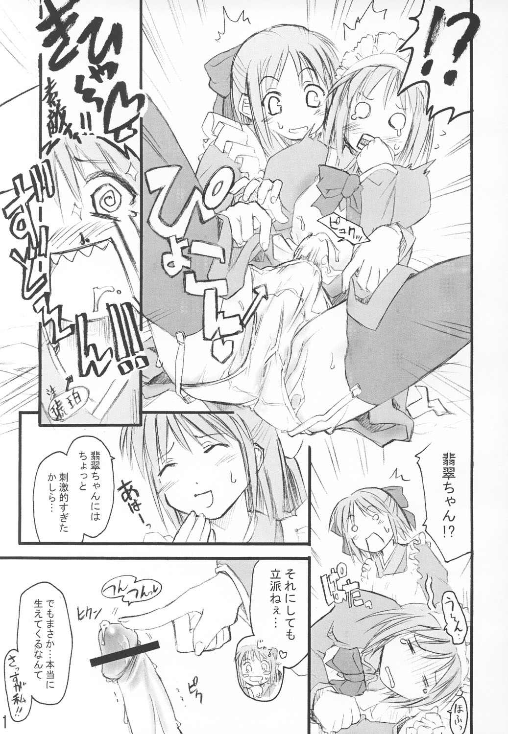 (CR33) [Shimoyakedou (Ouma Tokiichi)] Tsuki no Shizuku (Tsukihime) page 10 full