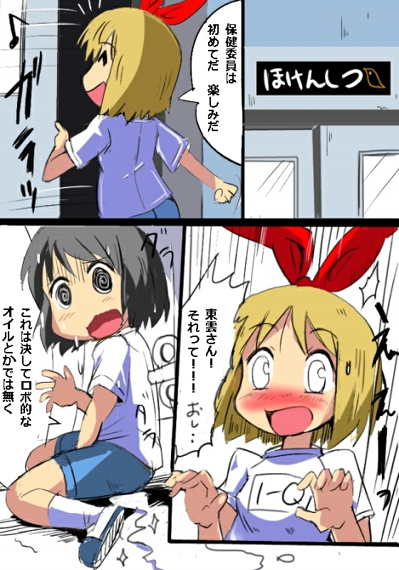 [T2] Shinonome Nano no Himitsu (Sai) to Omake (Nichijou) page 4 full