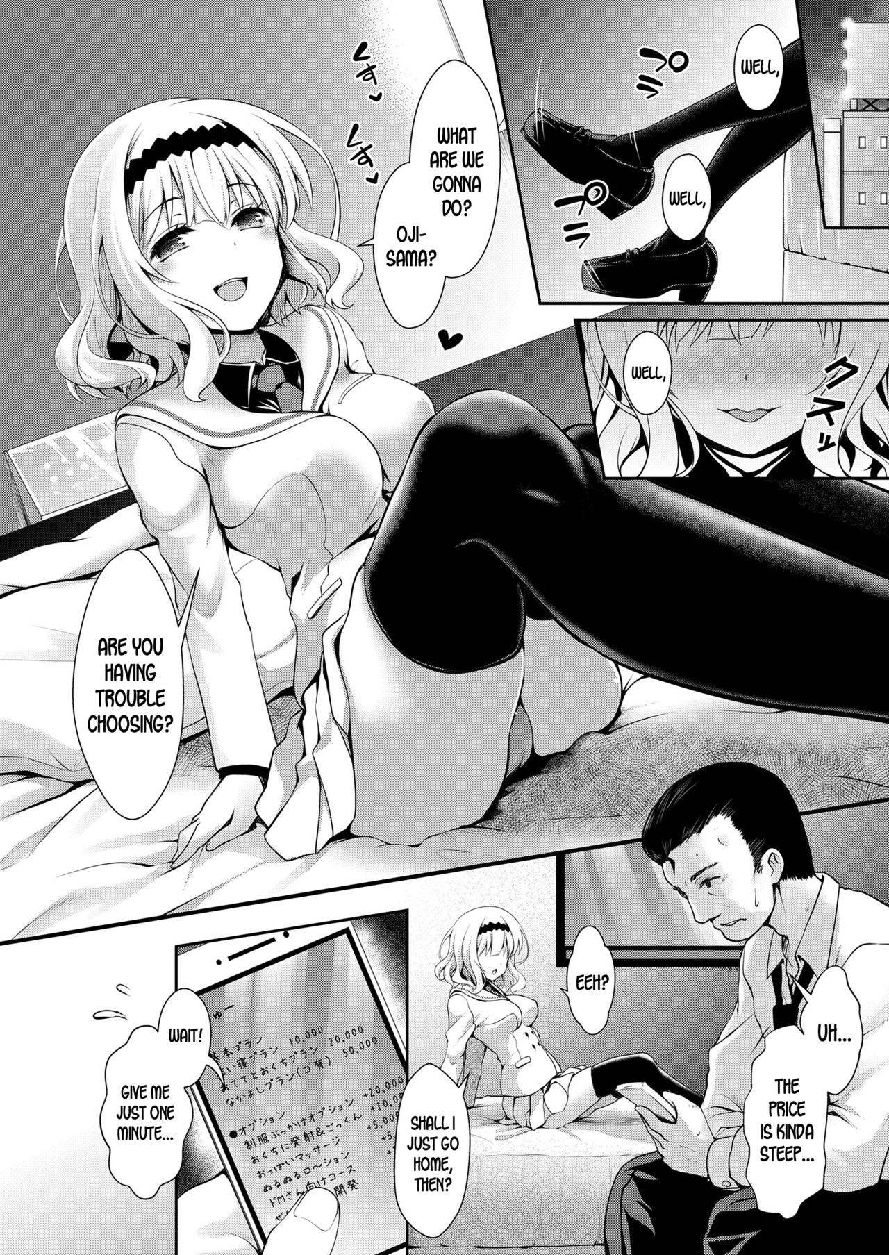 [Maririn] Meimon Ojou-sama JK Fukkake Premium Enkou | The Famous School’s Ojousama JK’s Overpriced Premium Escort Services (COMIC Koh 2018-02) [English] [desudesu] [Digital] page 2 full