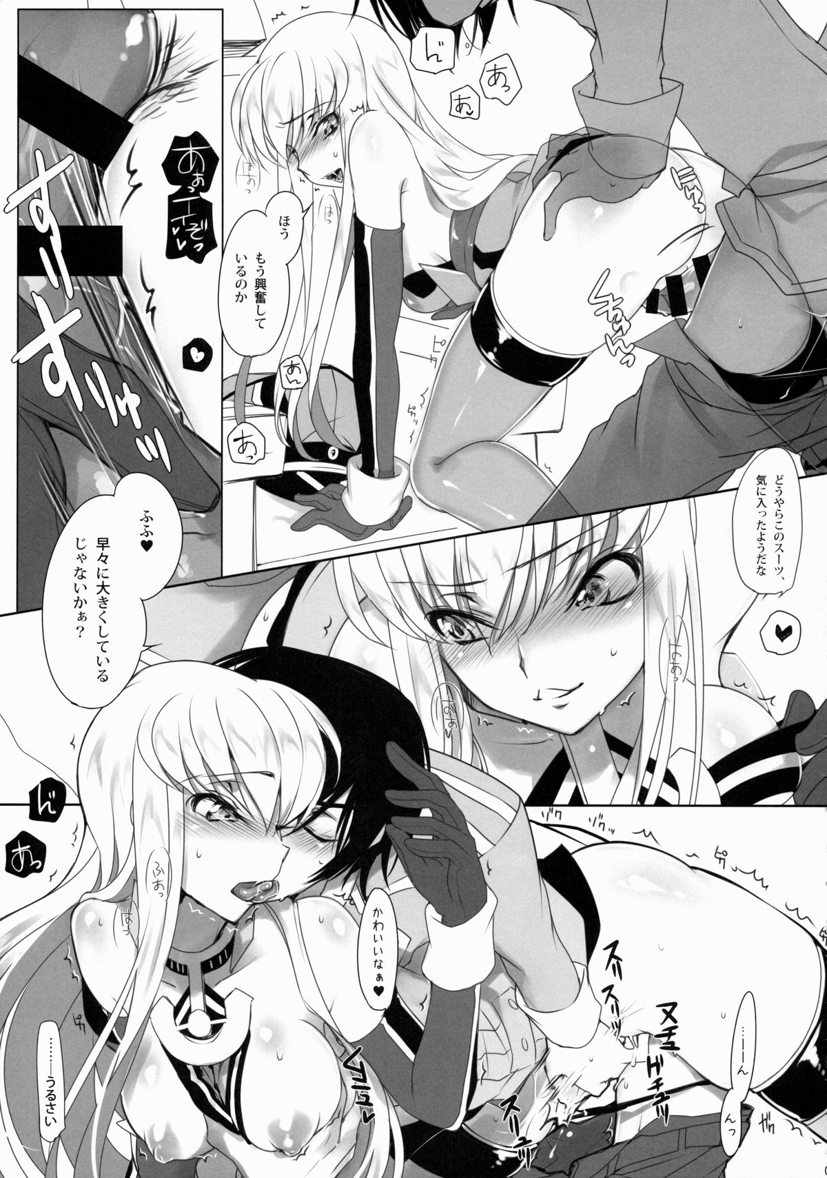 (C86) [CREAYUS (Rangetsu)] ADDICT NOISE (CODE GEASS: Lelouch of the Rebellion) page 9 full