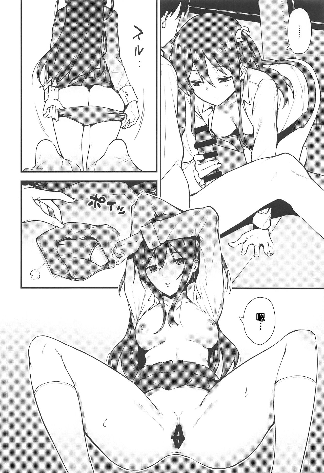 (SC2019 Spring)  [Do well !!! (Tatsuka)] Futashika na Seishun - Uncertain youth (22/7)[chinese][我現在要出征個人漢化] page 14 full