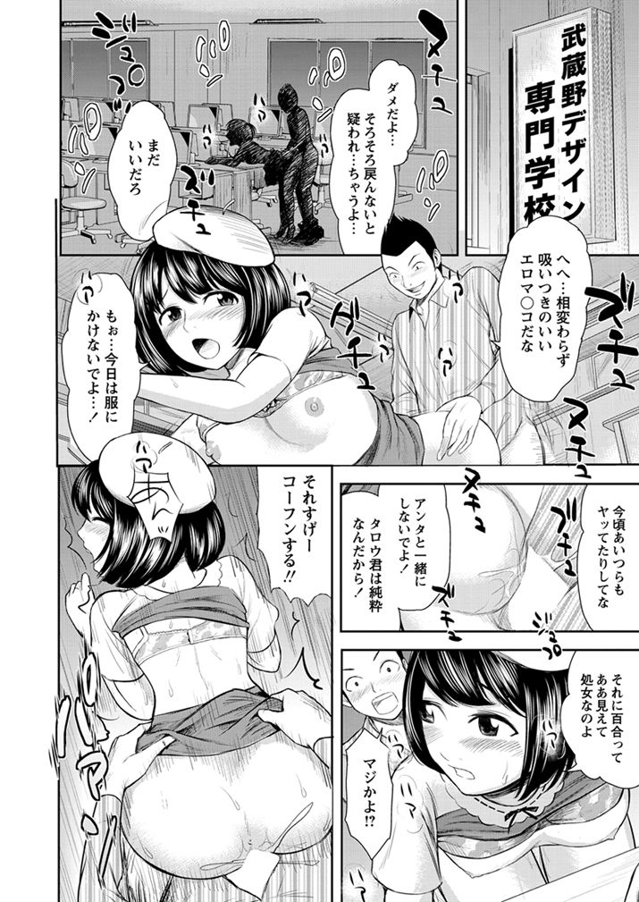 Kano × Tomo ~ ~ her friend page 17 full