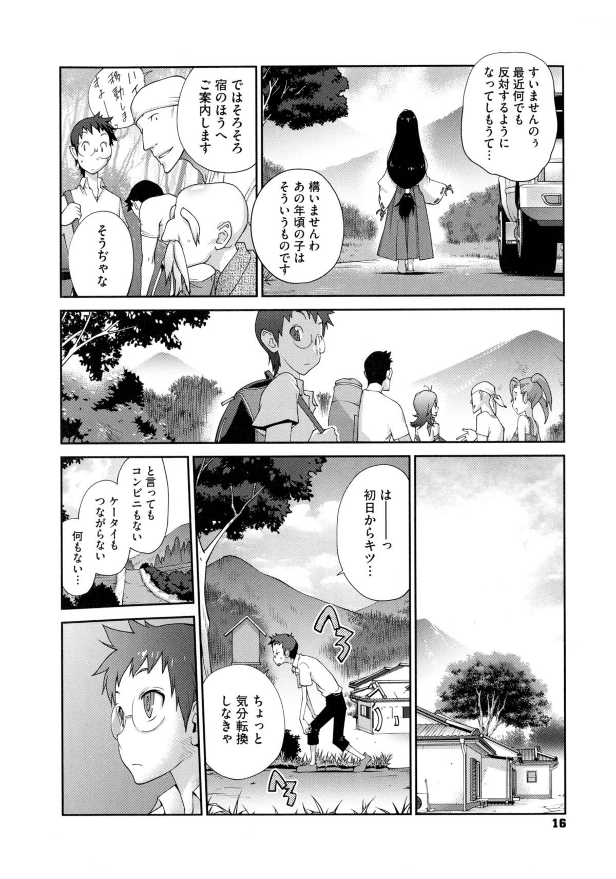 [Kotoyoshi Yumisuke] Hyakka Nyuuran ~UZUME~ page 17 full