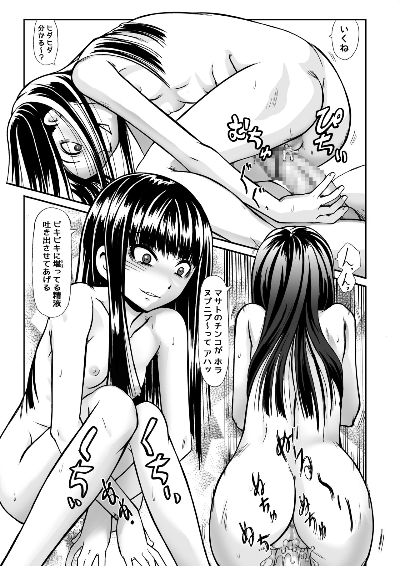 [THE UNDEATH MTS (Ayana Mizuki)] Ill Communication ~Jomaku-shiki~ [Digital] page 19 full