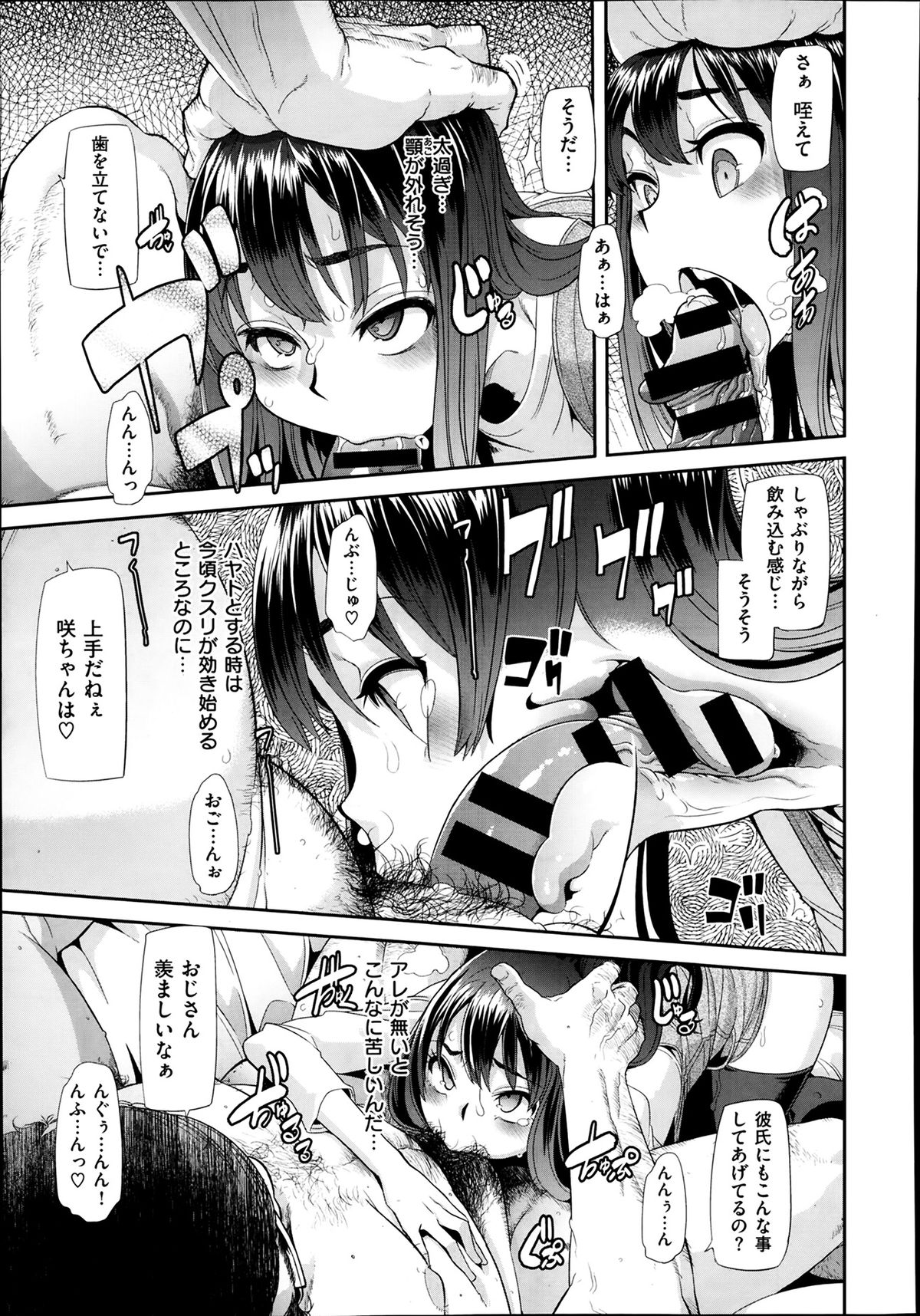 [ShindoL] Henshin -metamorphosis- Ch. 1-3 page 41 full