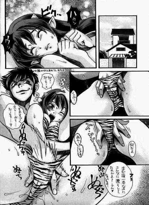 [Club Bacteria (Kudara Naizou)] Cosmic Cycler (Urusei Yatsura) [Incomplete] page 2 full