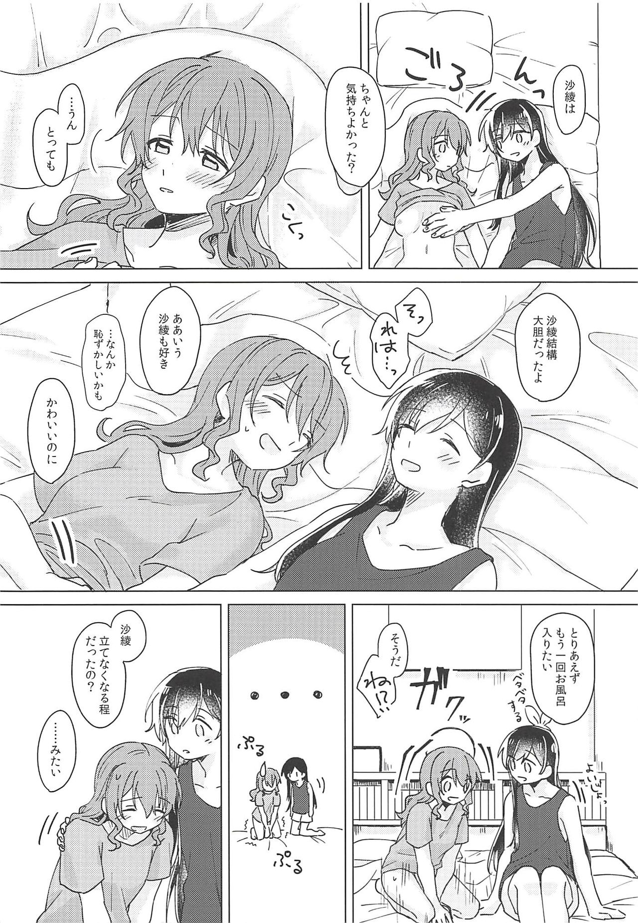 (BanG Dreamer's Party! 4th STAGE) [Tobatya2ke (Miso Tya)] Oku no Oku no Oku (BanG Dream!) page 43 full