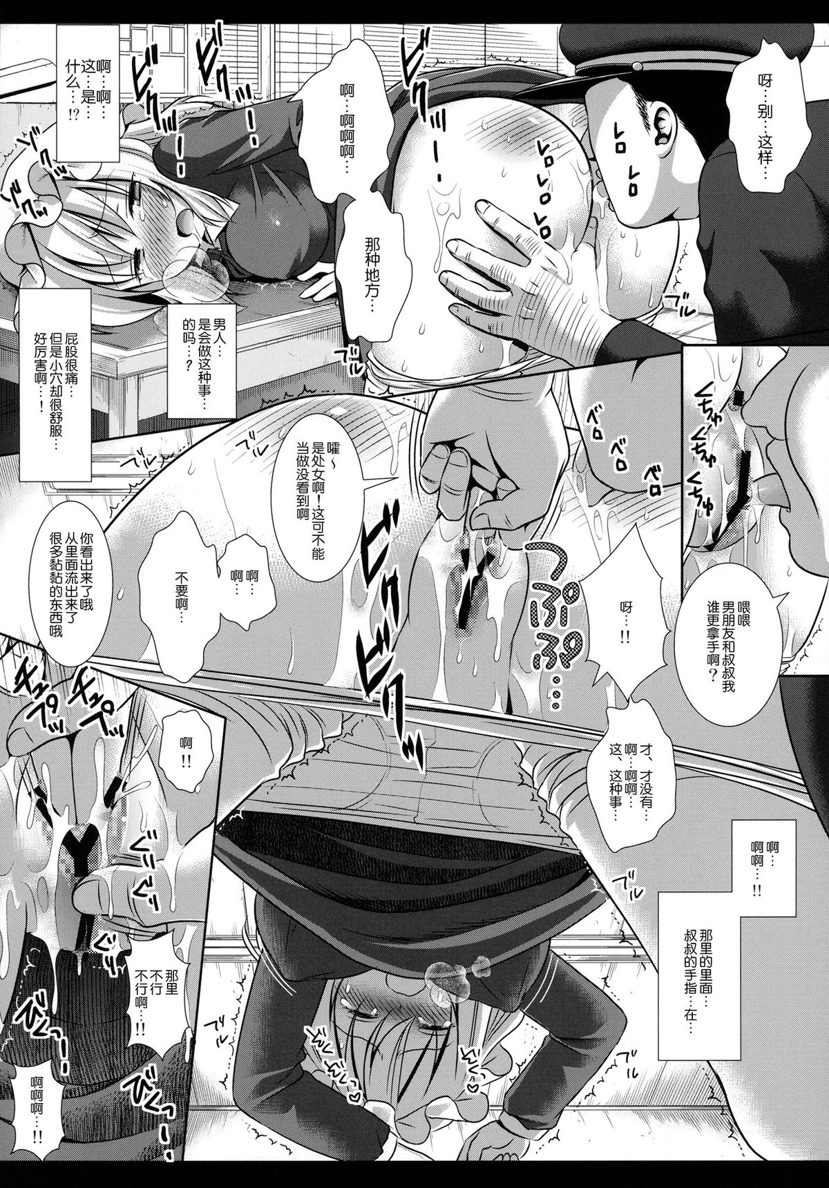 (C87) [Nagiyamasugi (Nagiyama)] Hifuu Ryoujoku 2 Mari o Oshioki (Touhou Project) [Chinese] [CE家族社] page 9 full