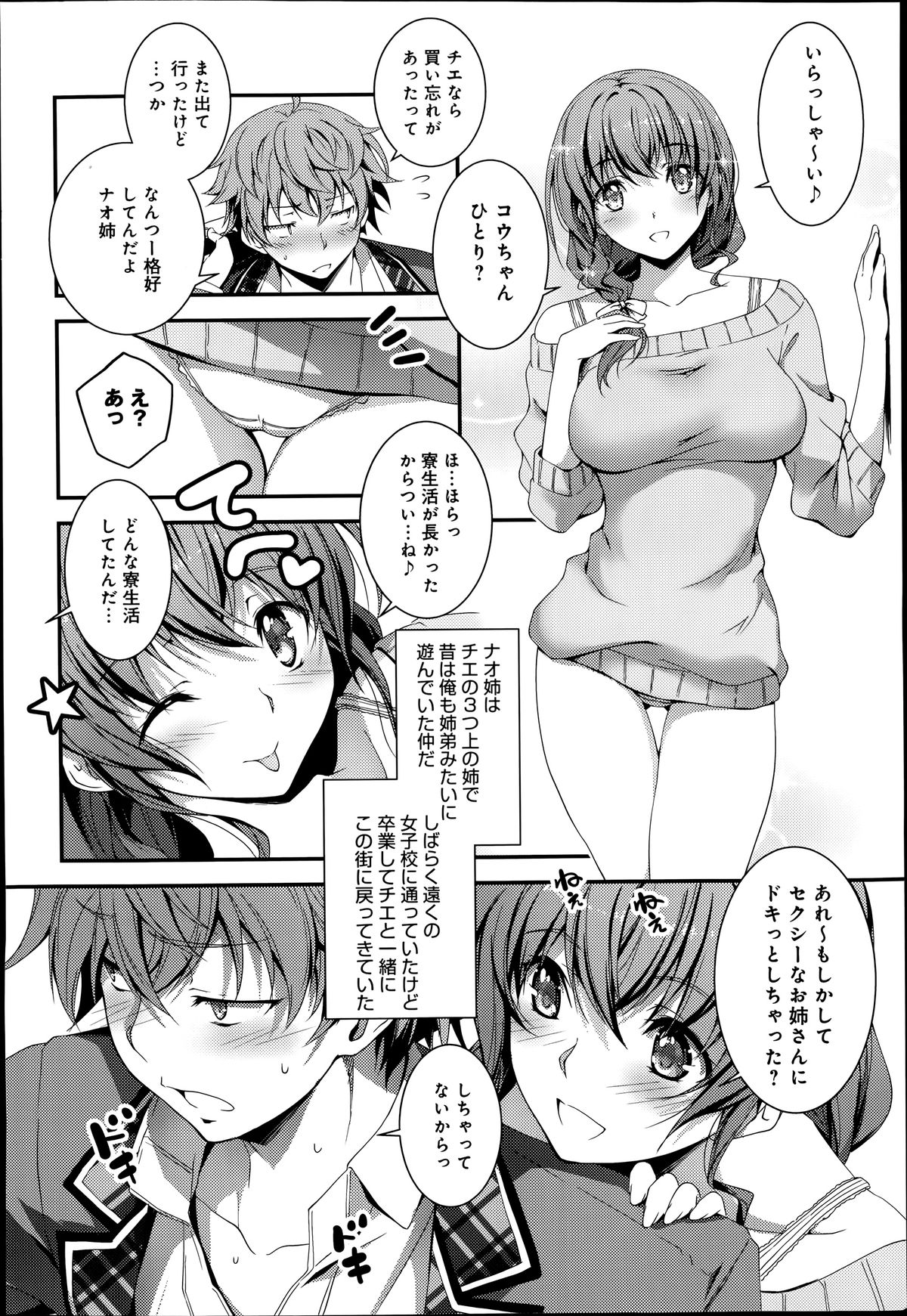COMIC Anthurium 014 2014-06 page 16 full