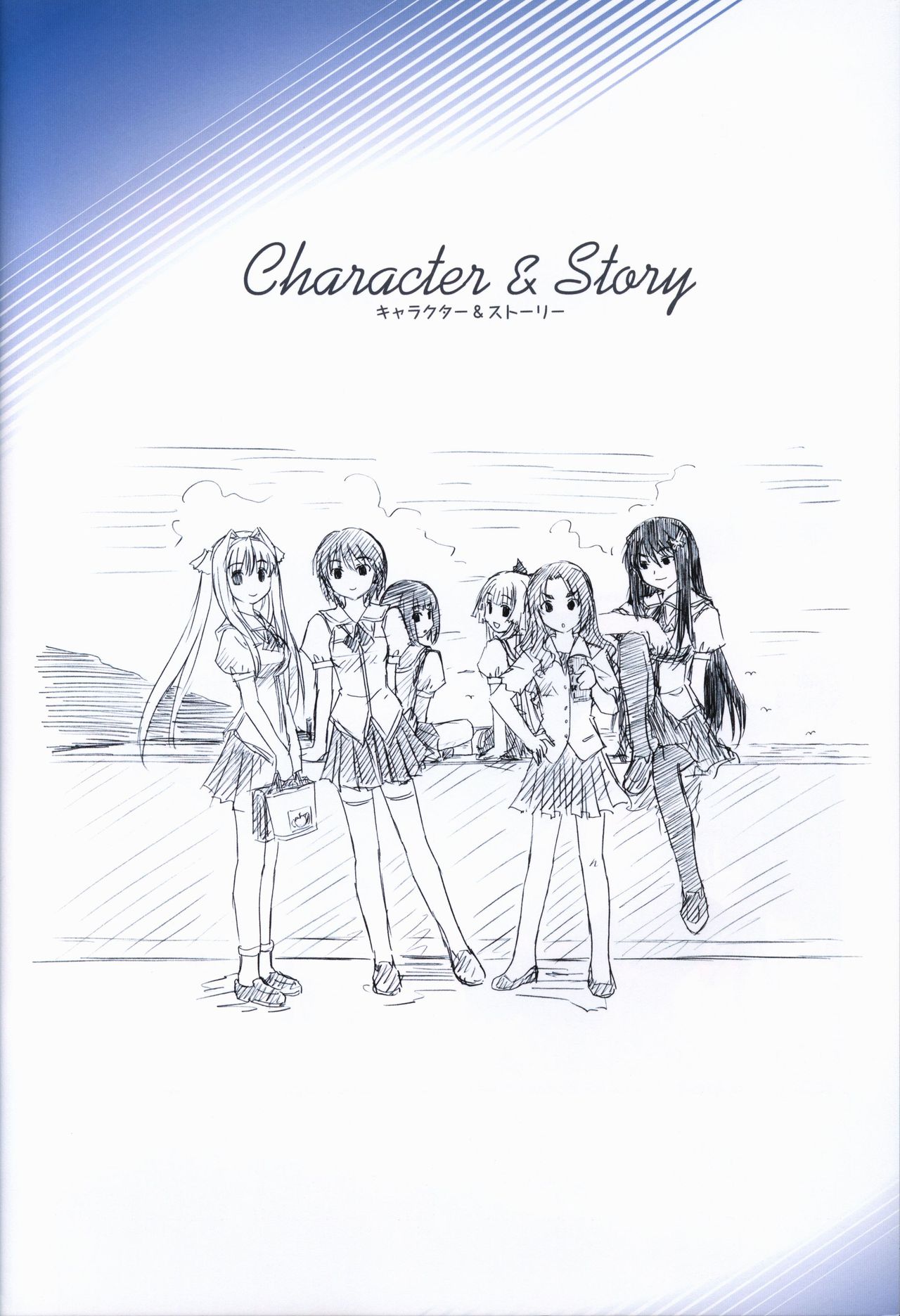 Kono Aozora ni Yakusoku official artbook page 28 full