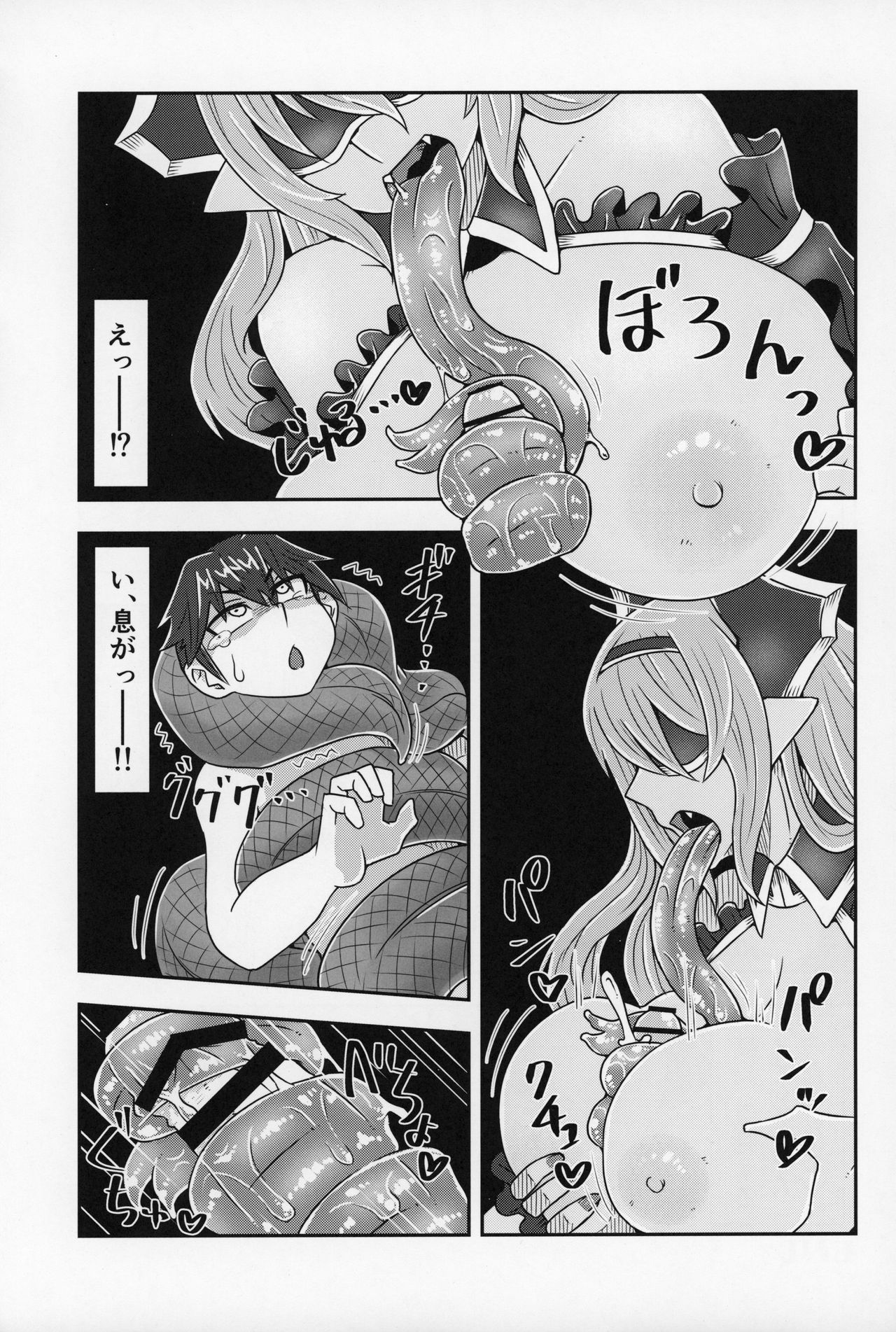 (C97) [askot (Various)] Lamia no Sato ~Goudoushi~ page 66 full