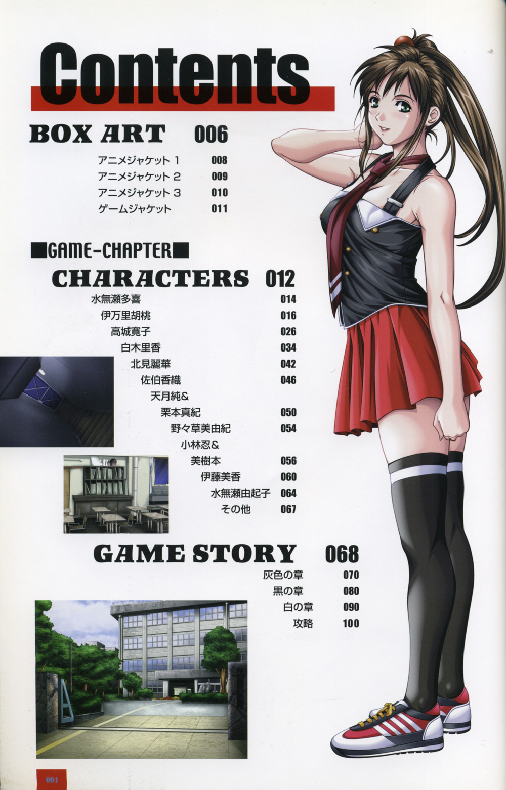 Bible Black Artbook page 3 full