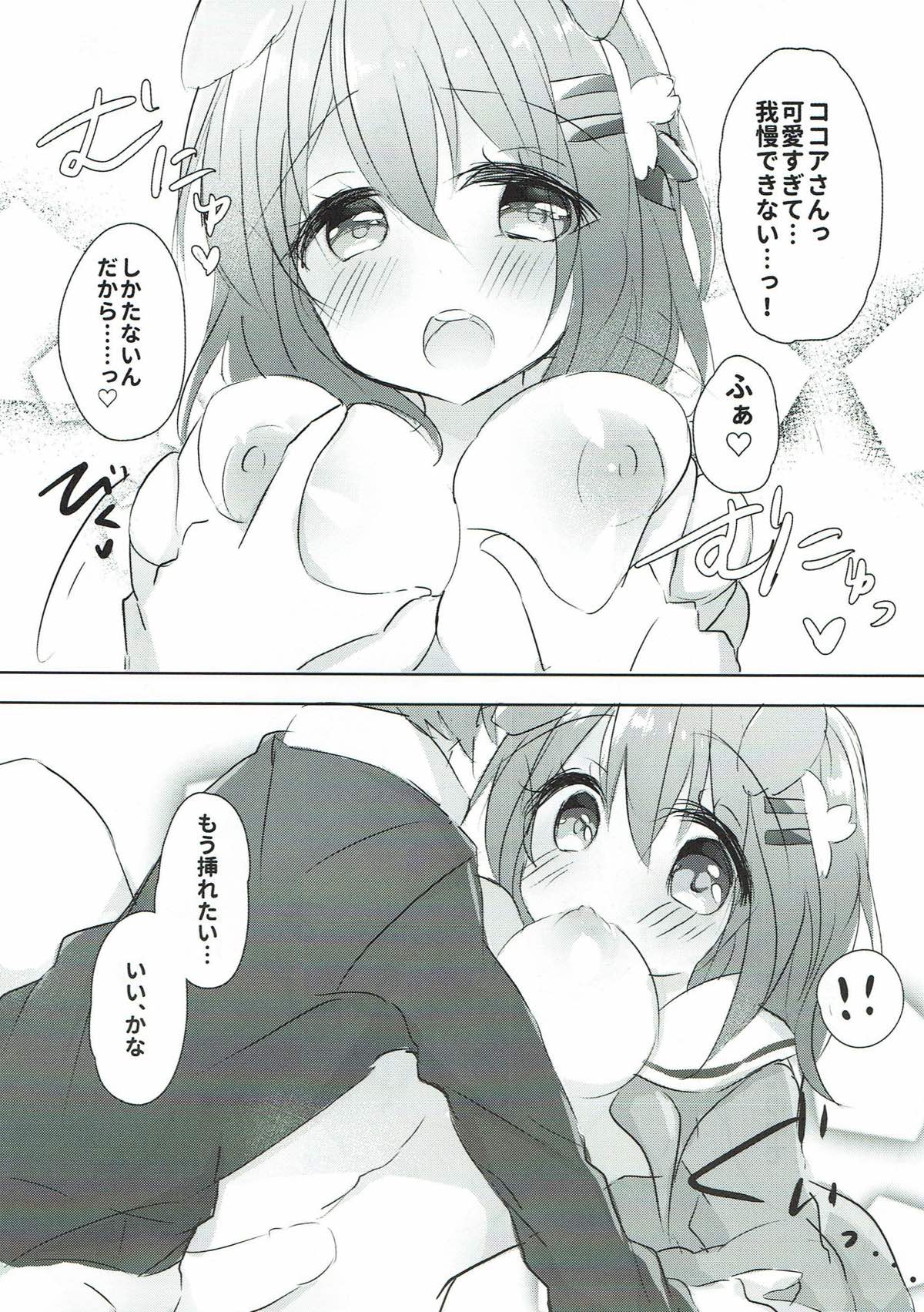 (C93) [Amazing Sweets (Haruichigo)] Kokoa Onee-chan to Wanwan Shiyo (Gochuumon wa Usagi desu ka?) page 4 full
