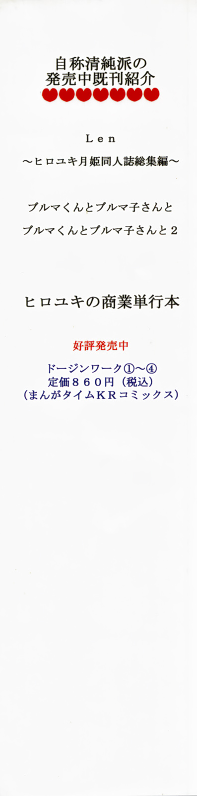 (C72) [Jishou Seijunha (Hiroyuki)] Saber ~Hiroyuki Fate Doujinshi Soushuuhen + α~ (Fate/stay night, Tsukihime) page 6 full