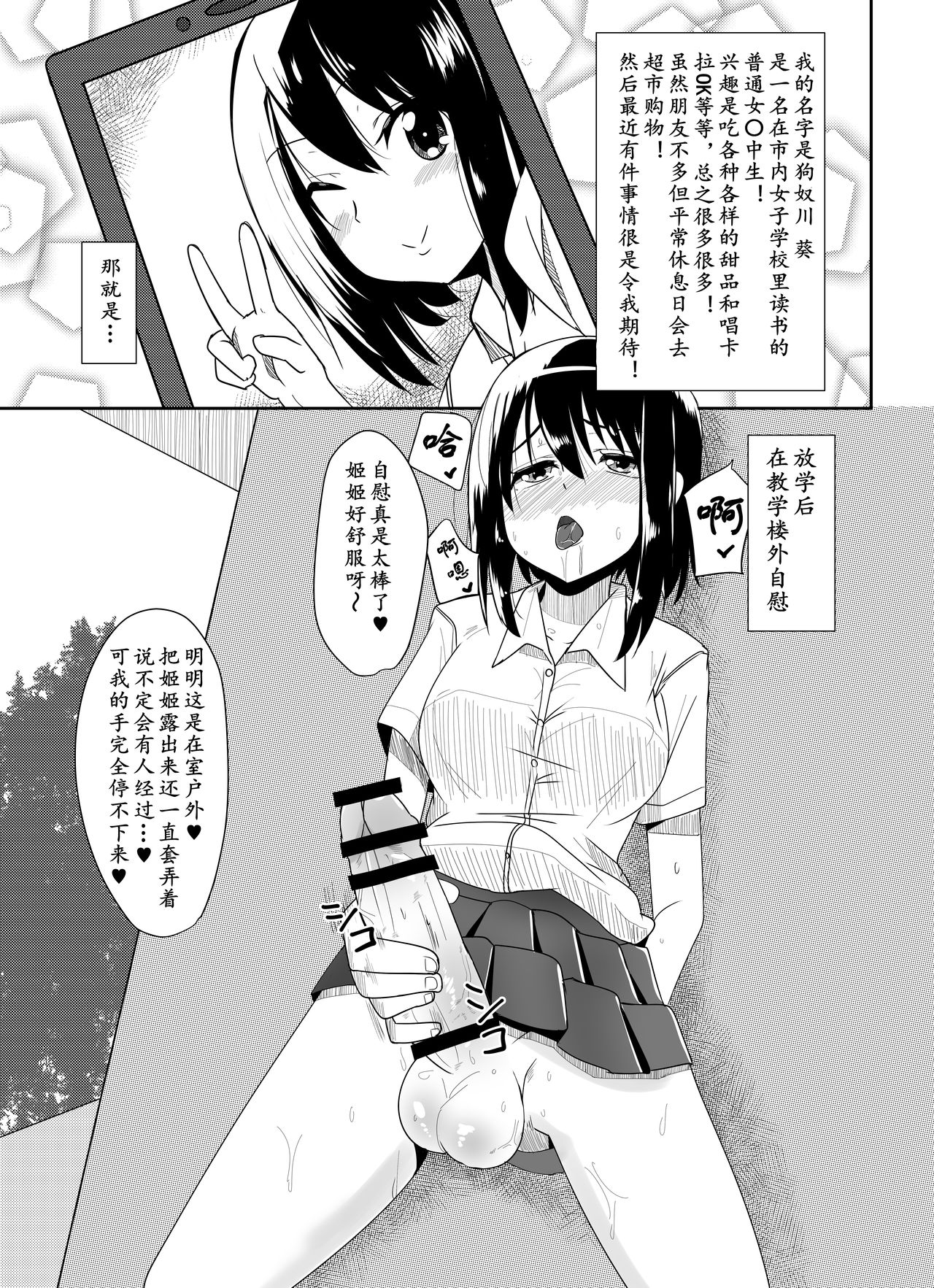 [Kosuko Teikoku (Sella)] Futanari Musume ga Deattara | 与扶她娘的邂逅 [Chinese] [黄记汉化组] [Digital] page 3 full