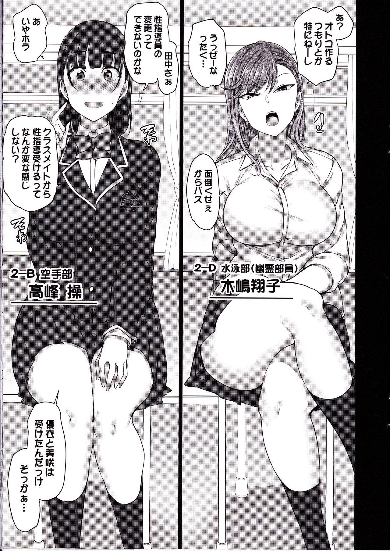 (C92) [50on! (Aiue Oka)] Saimin Seishidou 2.75 Taiken Shidou page 15 full