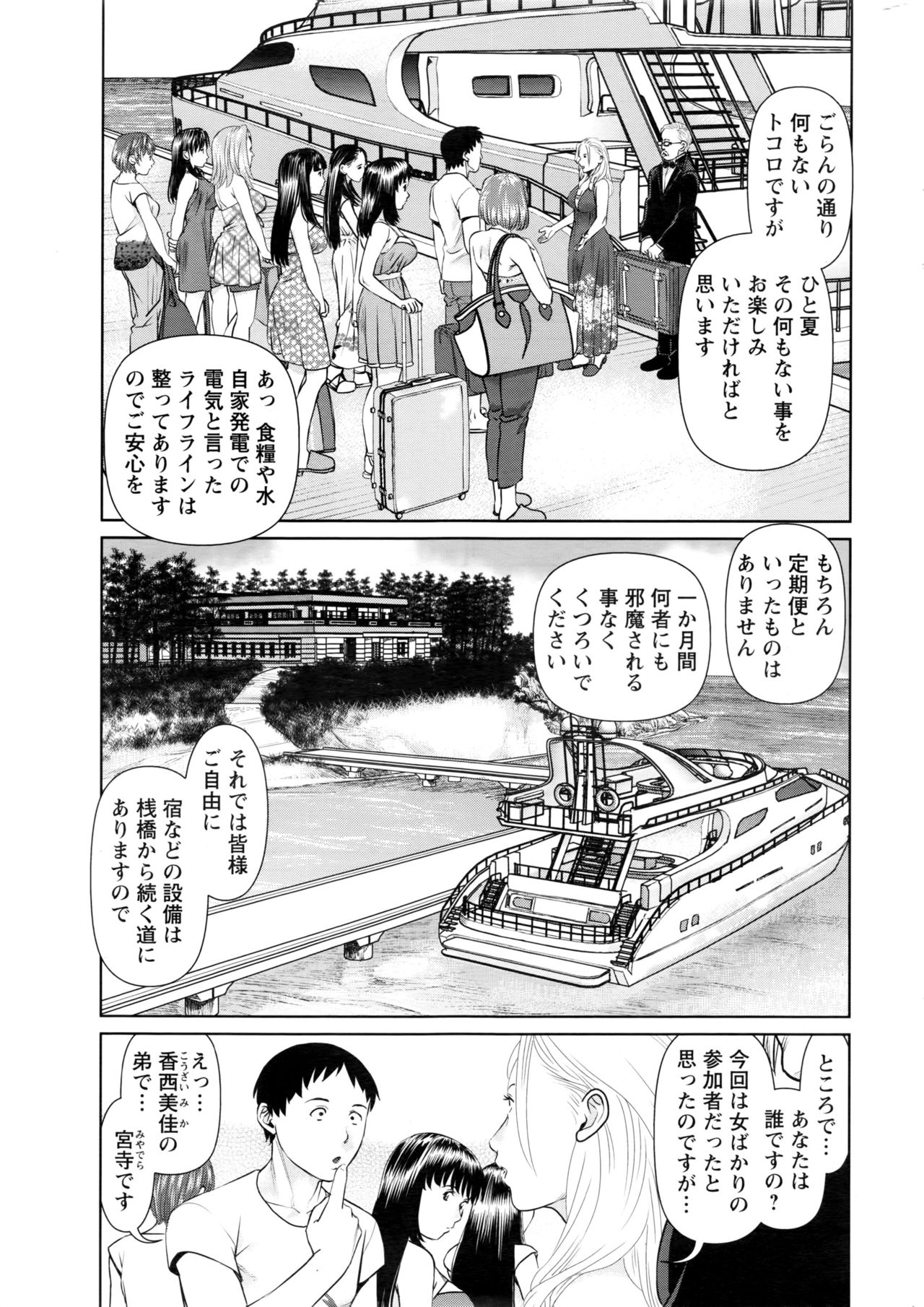 Action Pizazz DX 2016-06 page 12 full