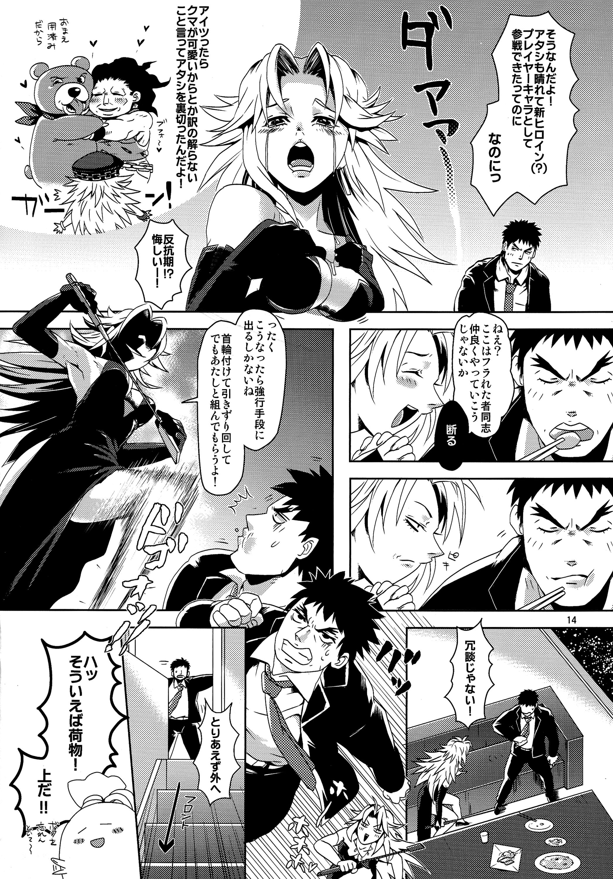 (C82) [SUS (Satsuki Yuni)] pink noise+ (Street Fighter) page 14 full