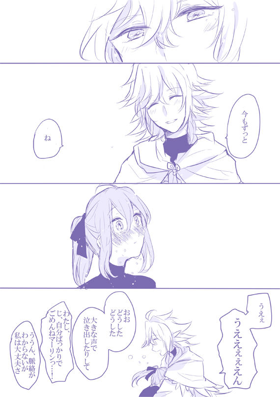 [うめづ] Socratic Irony 4 (Fate/Grand Order) page 18 full