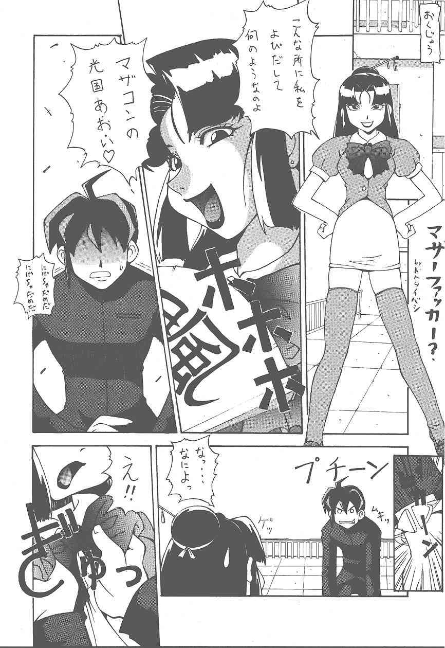 (CR25) [MANGANA (Doluta Ibashi, Nishimo)] HiHo!! (Uchuu Kaizoku Mito no Daibouken) page 30 full